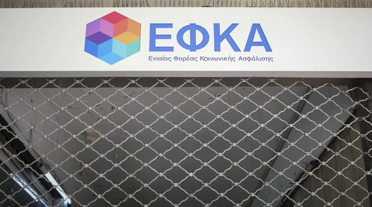 Υπουργείο Εργασίας: Ποιοι ''γλιτώνουν'' πληρωμές στον ΕΦΚΑ
