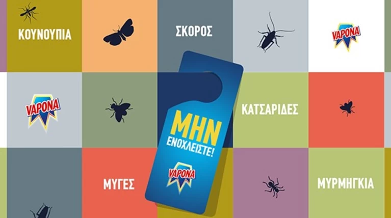 Vapona: Λύνει το πρόβλημα των κουνουπιών με... τη μία