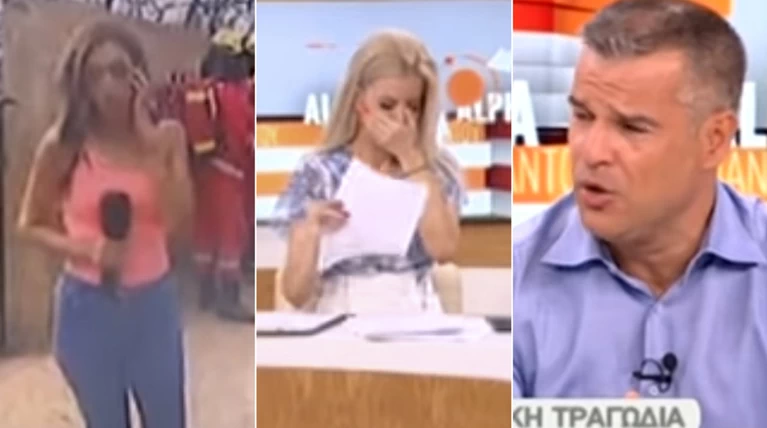 Δάκρυα & συγκίνηση on air των δημοσιογράφων που μετέδιδαν ή ζούσαν τη φωτιά