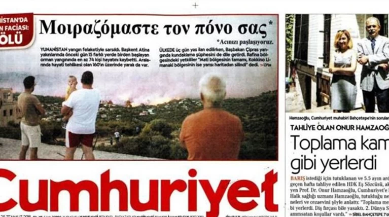 "Ο πόνος σας πόνος μας" - Τα τουρκικά ΜΜΕ για την τραγωδία