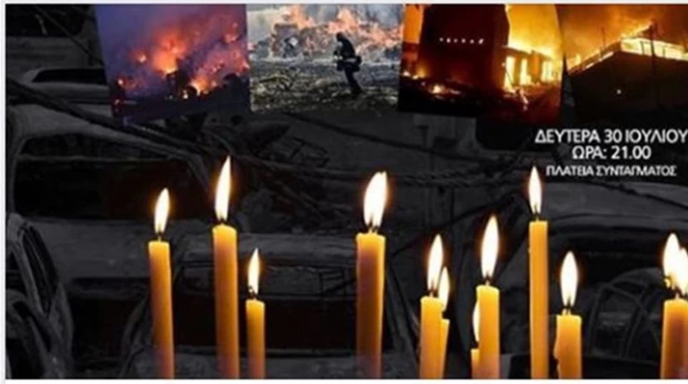 Συγκεντρώσεις στο Σύνταγμα για τις φονικές πυρκαγιές