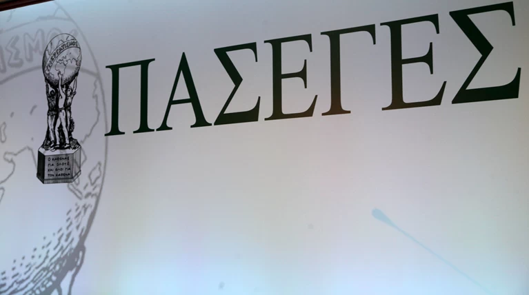 Εφάπαξ ενίσχυση 1.000 ευρώ σε πρώην εργαζόμενους της ΠΑΣΕΓΕΣ