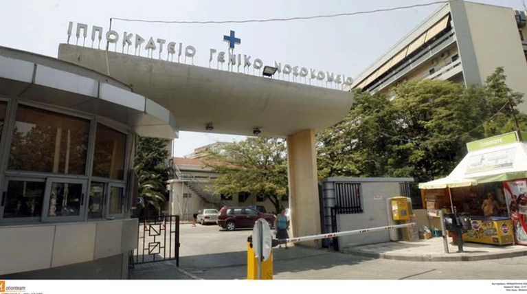 Υπερταμείο: Καταγγελίες και διευκρινίσεις για το Ιπποκράτειο