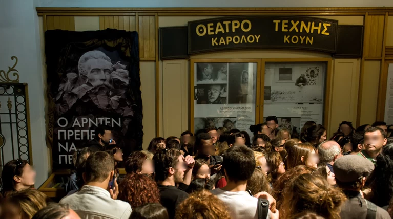 Θέατρο Τέχνης: Τετάρτη 3 Οκτωβρίου, 3 το μεσημέρι, όλα τα εισιτήρια 3 ευρώ