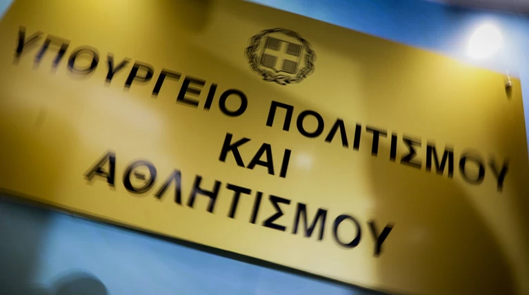 Ολοκληρώθηκε ο έλεγχος 10.119 ακινήτων του Υπ. Πολιτισμού