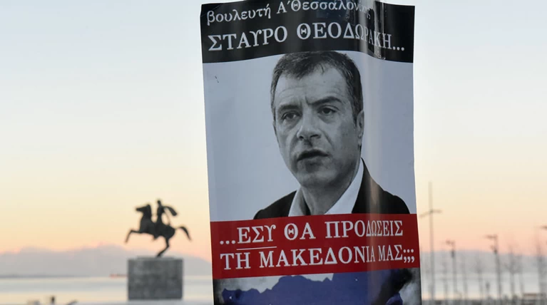 Έξι συλλήψεις για τις απειλητικές αφίσες κατά βουλευτών
