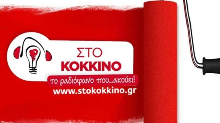 Επίθεση στην ιστοσελίδα του ραδιοσταθμού «Κόκκινο 105,5»