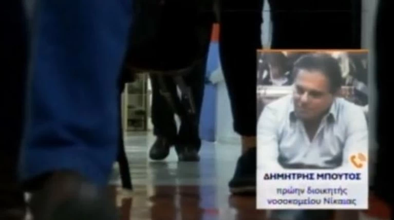 Δημ. Μπούτος: «Δεν κατηγορούμαι από κανέναν από το ΣΕΕΔΔ για πλαστογραφία»