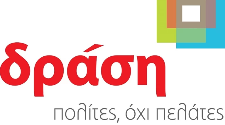 Τέλος στην πολιτική ζωή της "Δράσης" - Αναστολή κομματικής δραστηριότητας