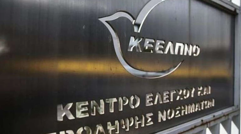 Νέες κακουργηματικές διώξεις για παράνομες προσλήψεις στο ΚΕΕΛΠΝΟ
