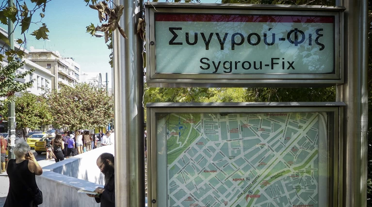 Ακινητοποιημένος συρμός του Μετρό στη στάση «Συγγρού Φιξ»