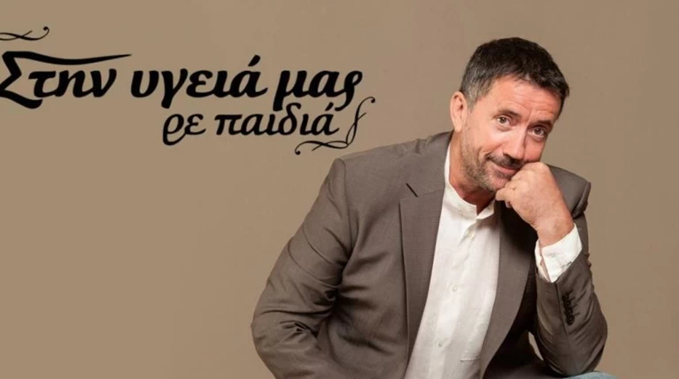 Πέθανε ξαφνικά ο παραγωγός του "Στην υγειά μας"