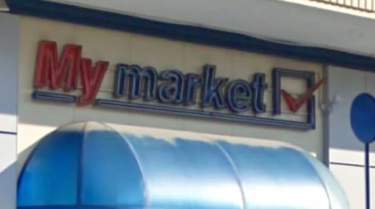 Αντιδράσεις για το έγγραφο του My Market - Τι λέει η εταιρεία