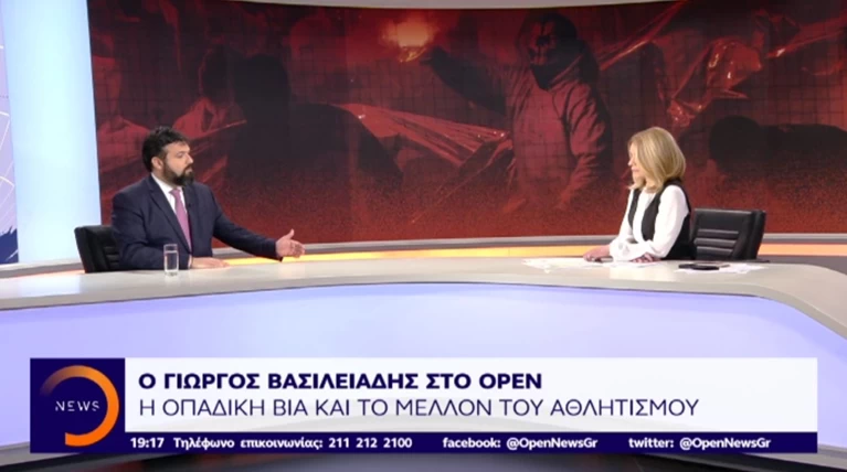 Βασιλειάδης για οπαδική βία: Μηδενική ανοχή το δόγμα της κυβέρνησης