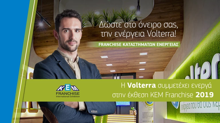 H Volterra δίπλα στους μελοντικούς συνεργάτες της
