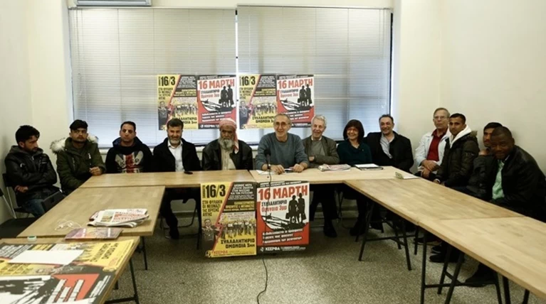 Αντιρατσιστικό συλλαλητήριο στις 16 Μαρτίου στην Ομόνοια για τις διακρίσεις