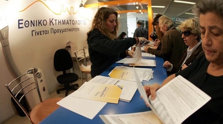 Ανοίγει το Κεντρικό Γραφείο Κτηματολόγησης