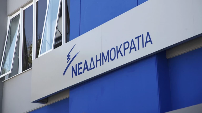 Διεγράφησαν δύο στελέχη της ΝΔ στο Νότιο Αιγαίο
