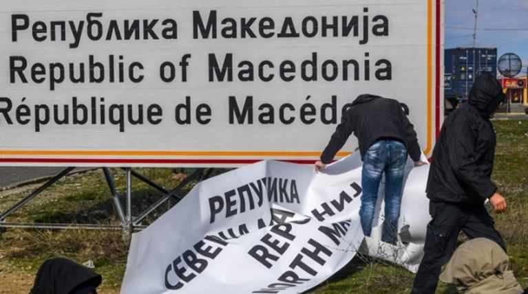 Β. Μακεδονία: Μετονομασίες σε πρακτορείο ειδήσεων, ταχυδρομείο, ενέργεια