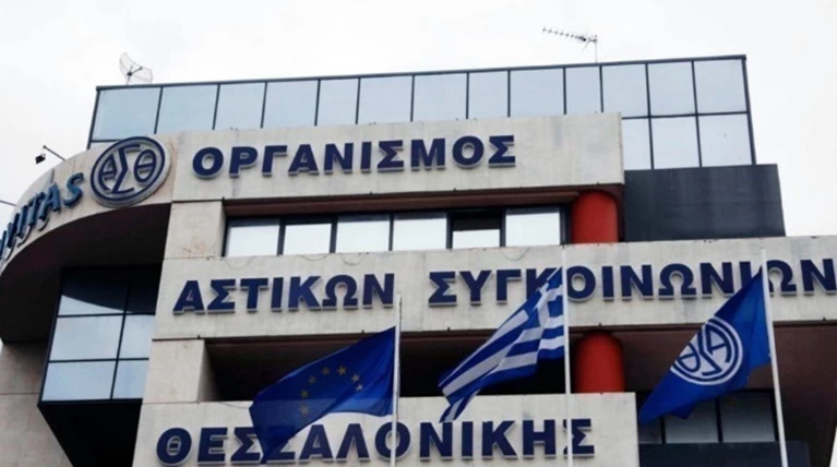 Νέα ανακοίνωση ΟΑΣΘ σχετικά με αιτήματα για "ρουσφετολογικές" προσλήψεις