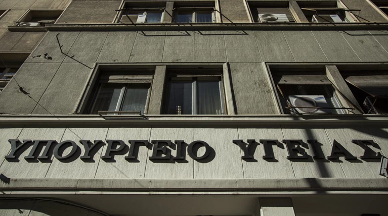 Συγκέντρωση διαμαρτυρίας ειδικευόμενων γιατρών στο υπ. Υγείας
