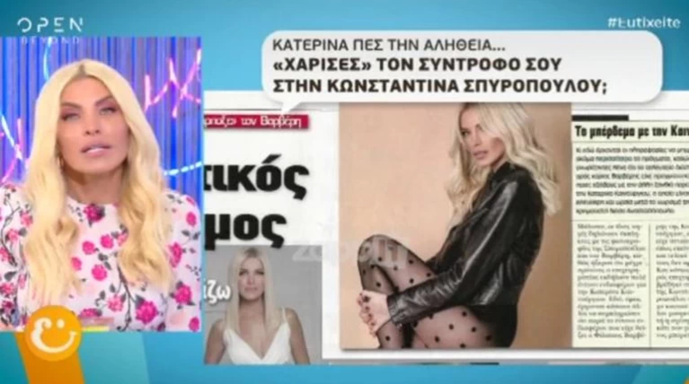Κατερίνα-Κωνσταντίνα & ανάμεσα τους ένας άντρας; Η απάντηση στο δημοσίευμα