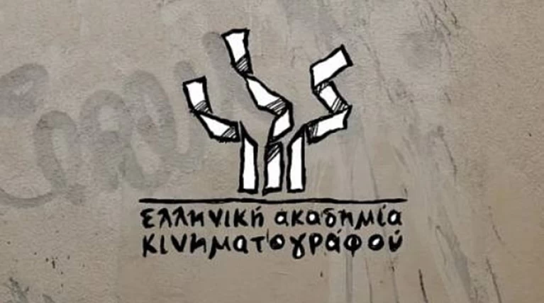 Ανακοινώθηκαν Οι τελικές υποψηφιότητες για τα κιν/κα Βραβεία Ίρις 2019