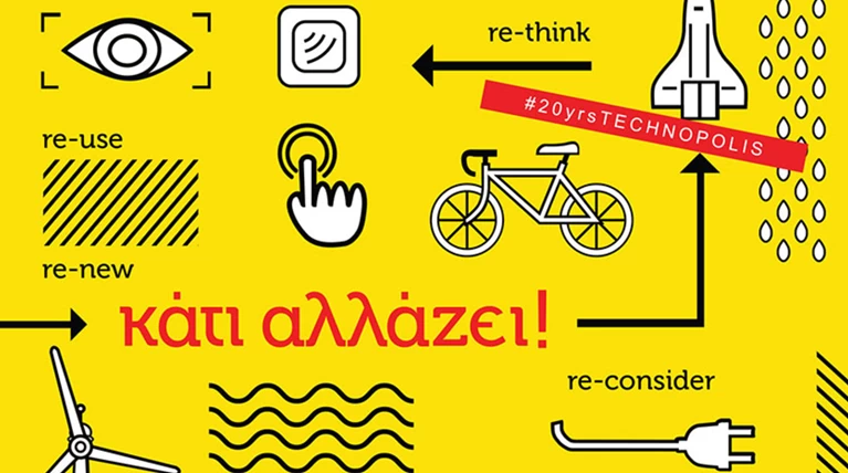 10+1 Highlights του Athens Science Festival που δεν πρέπει να χάσεις