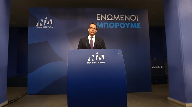 Μητσοτάκης: Ο χάρτης της Ελλάδας βάφτηκε και σήμερα γαλάζιος