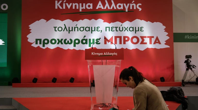 Kinal 87 Dhmarxoi E3eleghsan Me Th Sthri3h Toy Kinhmatos Politikh Eidhseis