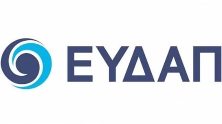 ΕΥΔΑΠ: Διευκρινήσεις επί δημοσιευμάτων