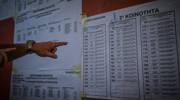 Αλλαγές σε εκλογικά τμήματα, «Μάθε πού Ψηφίζεις» πριν πας