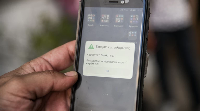Πρώτη δοκιμή της γραμμής «112» με SMS σε κινητά