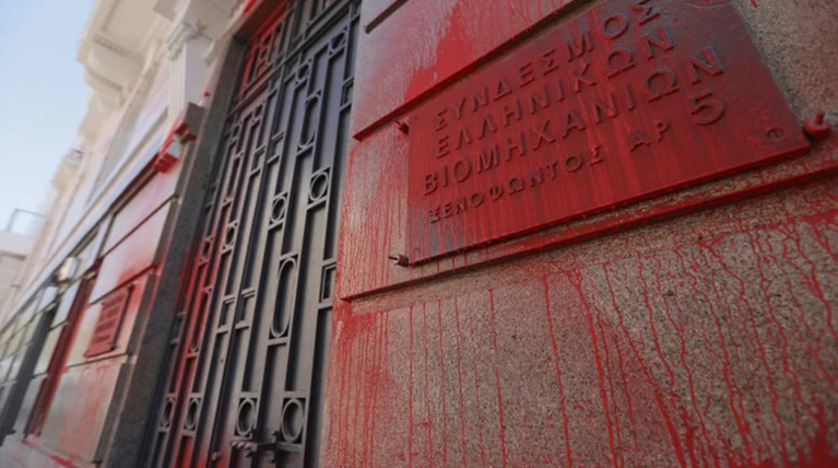 Επίθεση στον ΣΕΒ: Σύλληψη ηγετικού στελέχους του «Ρουβίκωνα»