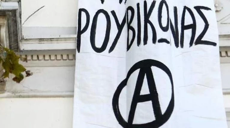 Παρέμβαση Ρουβίκωνα σε κέντρο αισθητικής στο Κολωνάκι