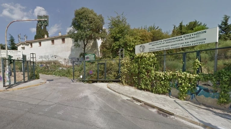 Εως 16/09 οι εγγραφές στα σεμινάρια του Ινστιτούτου Γεωπονικών Επιστημών