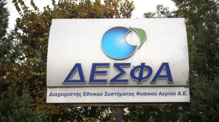 Νέες διοικήσεις σε ΔΕΣΦΑ και Κτηματολογίο και άλλους φορείς