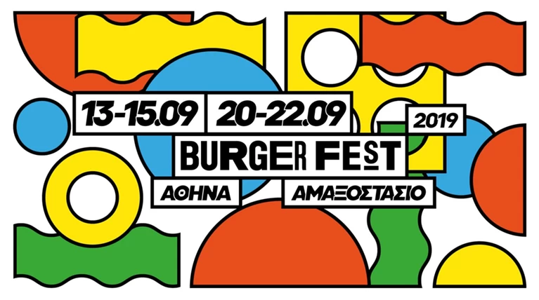 Το φεστιβάλ burger έρχεται ξανά στην Αθήνα