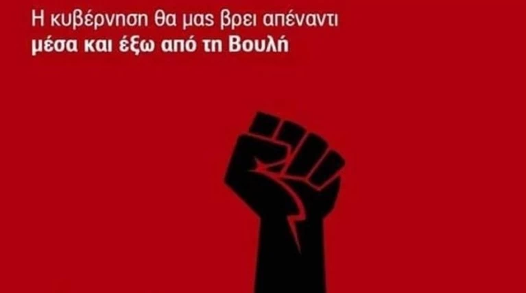 Στο ΚΙΝΑΛ κατάλαβαν το λάθος και άλλαξαν αφίσα