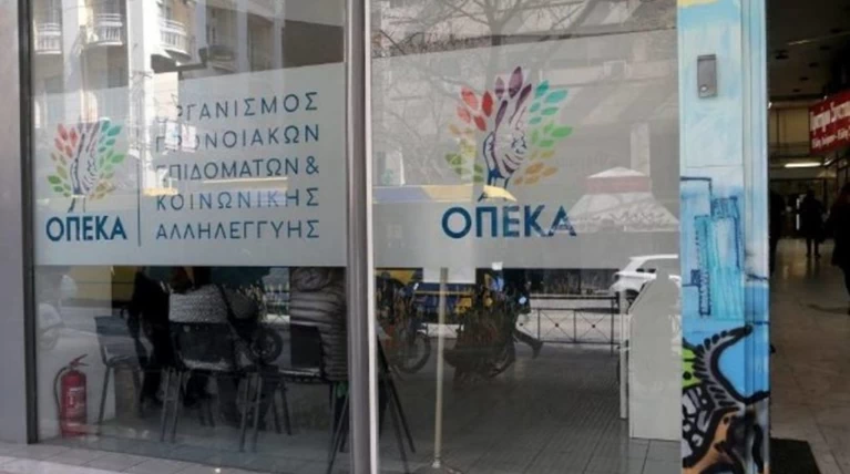 ΟΠΕΚΑ: Αναδιανομή αδιάθετων δελτίων κοινωνικού τουρισμού