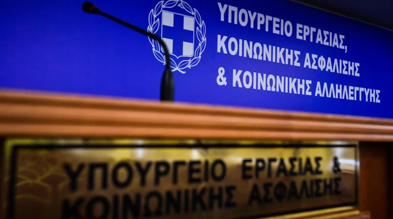 Επίδομα παιδιού: Πότε θα καταβληθεί η τέταρτη δόση