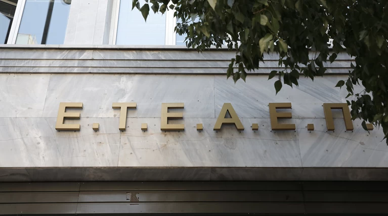 Ο Ευάγγελος-Απόστολος Κωνσταντίνου ο νέος διοικητής του ΕΤΕΑΕΠ