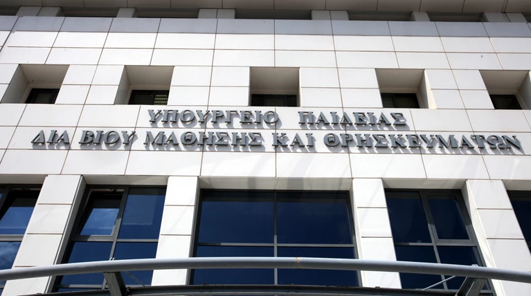 Υπουργείο Παιδείας: Χωρίς θρήσκευμα και ιθαγένεια τα απολυτήρια