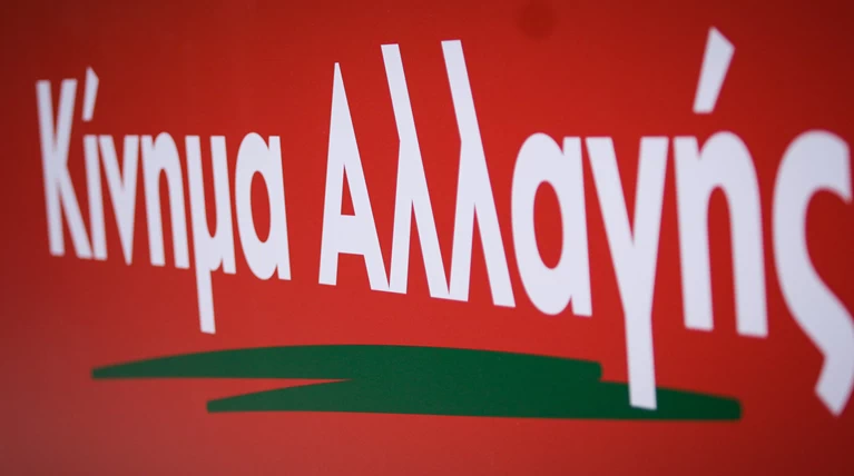 Ερώτηση του ΚΙΝΑΛ για τις επιπτώσεις από τη χρεοκοπία του Thomas Cook