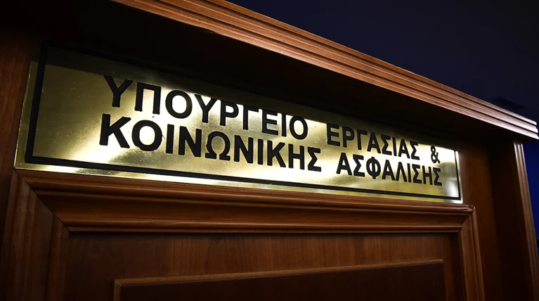 Διευκρινιστική εγκύκλιος για εισφορές αναδρομικών διορισμών