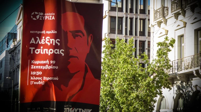 Την Κυριακή η παρουσίαση της πολιτικής διακήρυξης του ΣΥΡΙΖΑ