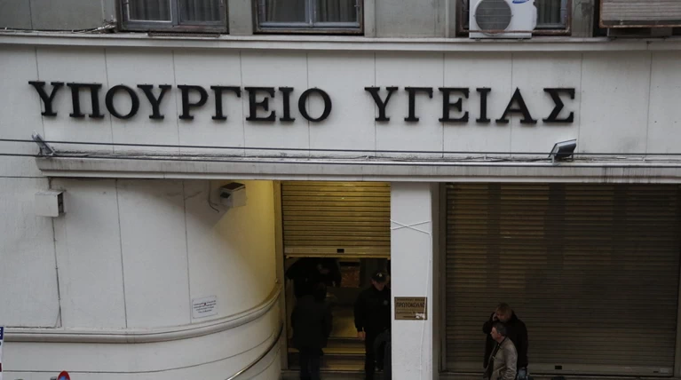Υπουργείο Υγείας: Ανανεώνονται οι συμβάσεις 4.000 εργαζομένων