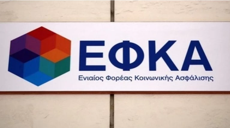 ΕΦΚΑ: Διευκρινίσεις για τις συναλλαγές με το κοινό την Πέμπτη