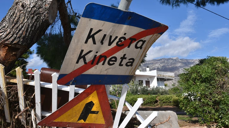 Αίσιο τέλος για τον 44χρονο που αγνοείτο στην Κινέτα