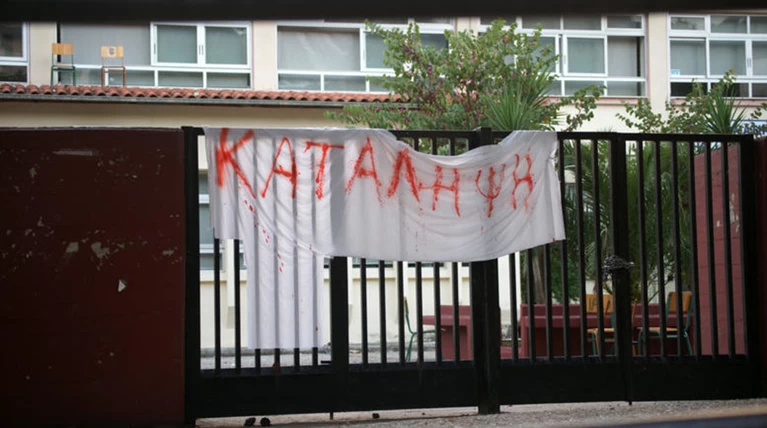 Βουλευτές ΣΥΡΙΖΑ: Όχι δικογραφία για τους καταληψίες μαθητές στην Περαία